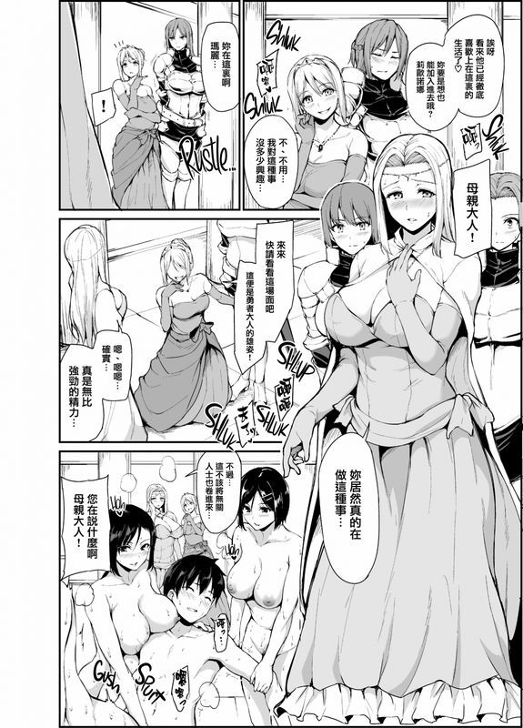 异世界ハーレム物语