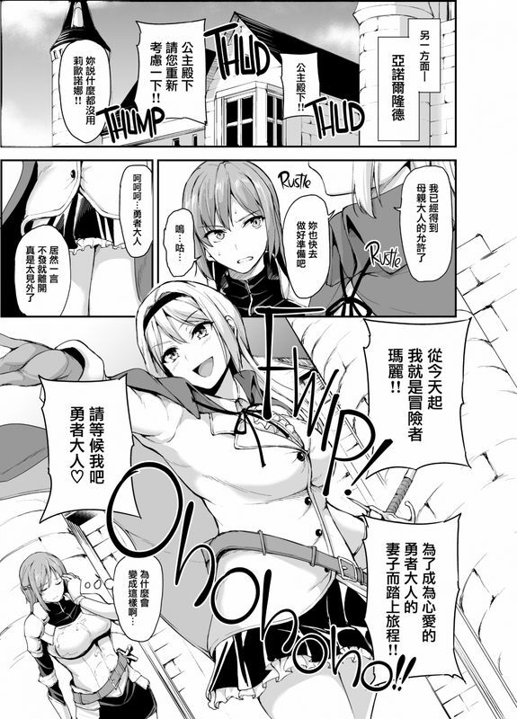 异世界ハーレム物语