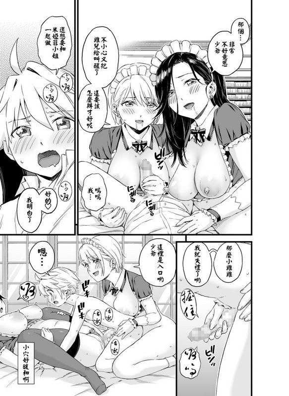 Eastorange东野みかんぼっちゃまはおっぱい母乳でお戯れ