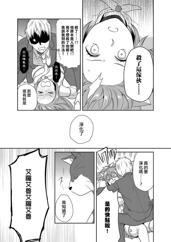 くろやまてる魔法少女系男子～世界を救うエッチな方法!～
