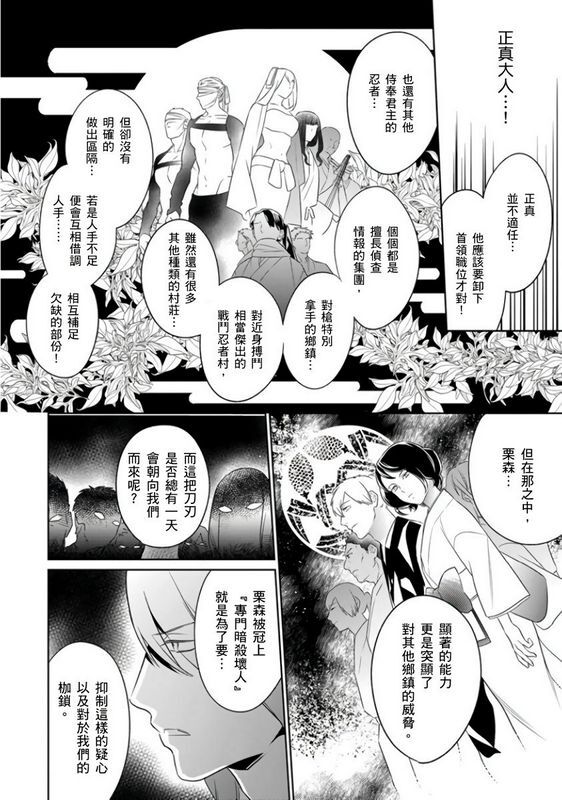 忍者关不住