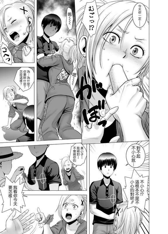 山云SEXをすればえらいような休日