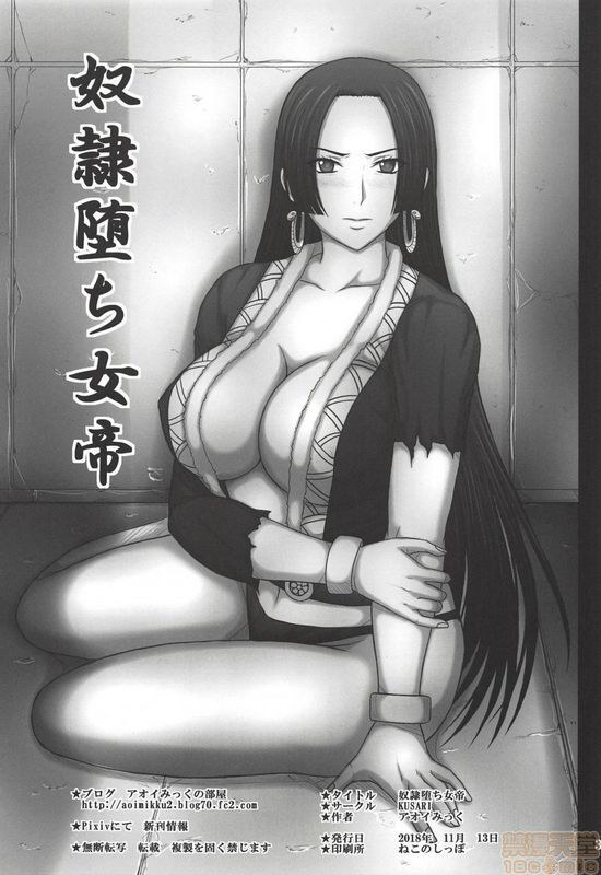 KUSARIアオイみっく奴隷堕ち女帝