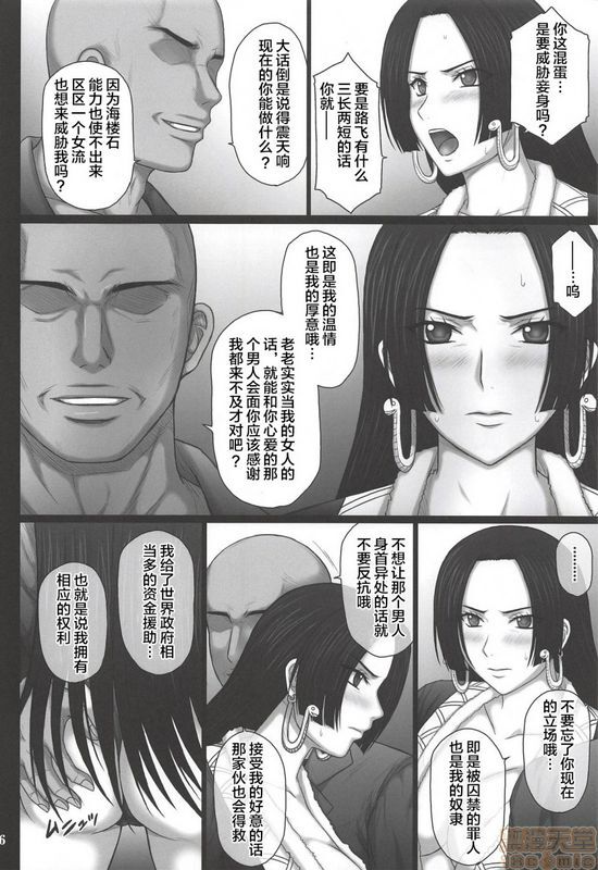 KUSARIアオイみっく奴隷堕ち女帝
