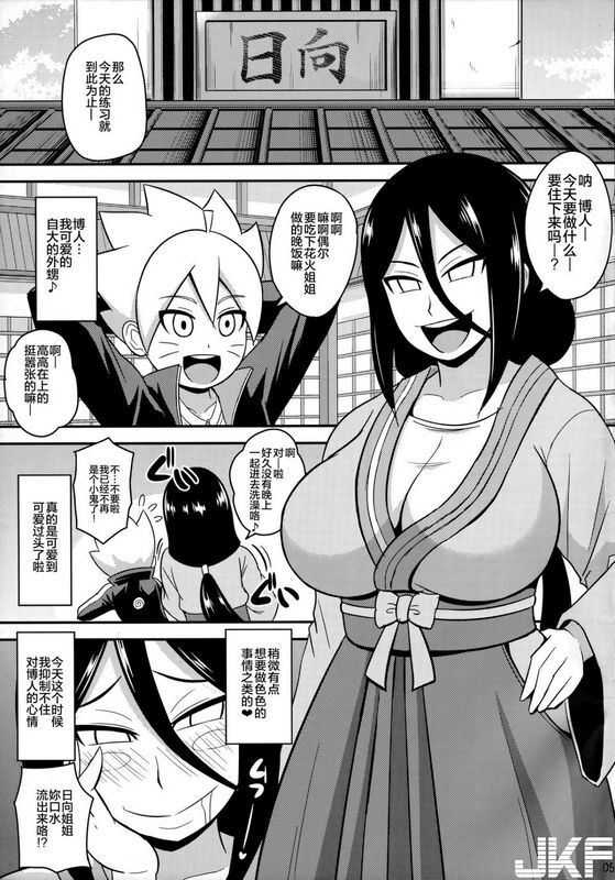 しーずはうす 井口千太郎ハナビッチボルテージ