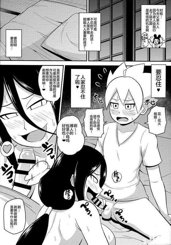 しーずはうす 井口千太郎ハナビッチボルテージ