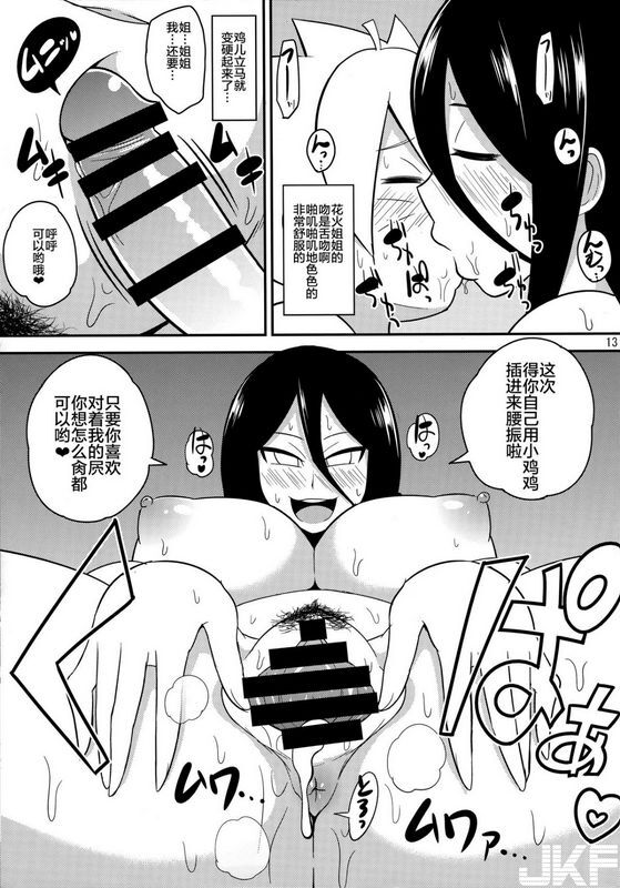 しーずはうす 井口千太郎ハナビッチボルテージ