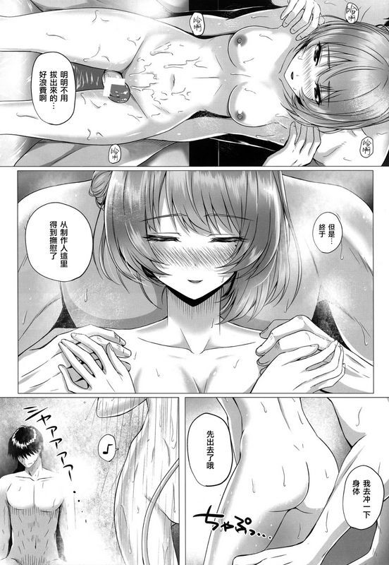 さいもん枫とP
