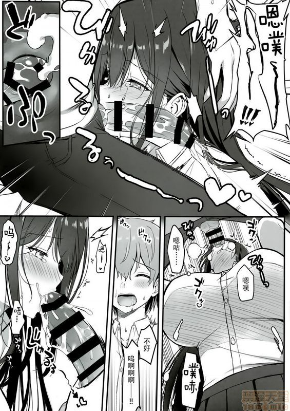 魔魅同学恋爱中