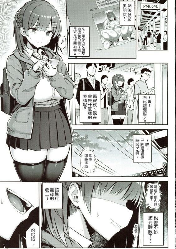 女孩的应援