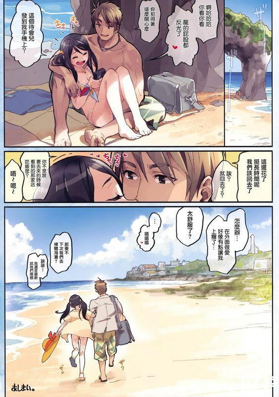 私人海滩