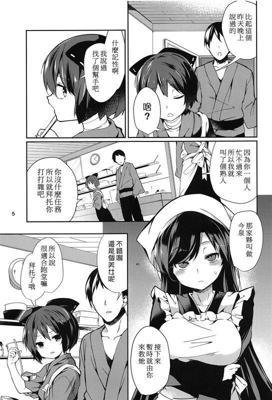 铁之重乡蒂罗尔阳炎郎的人类经验记录