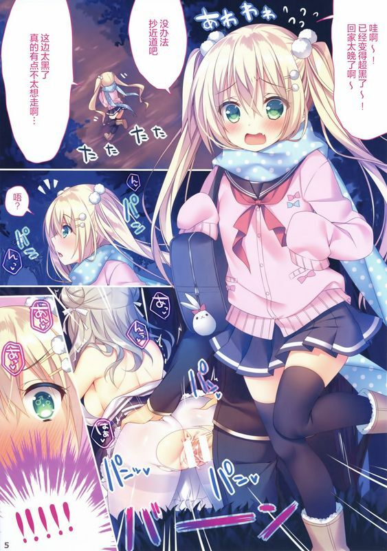 小日向雪花的调皮成人课