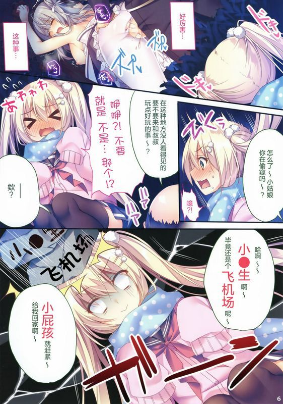 小日向雪花的调皮成人课