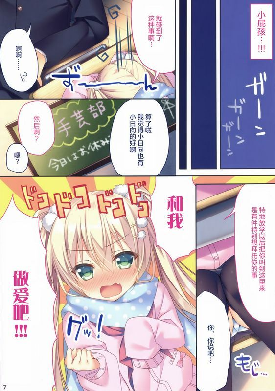 小日向雪花的调皮成人课