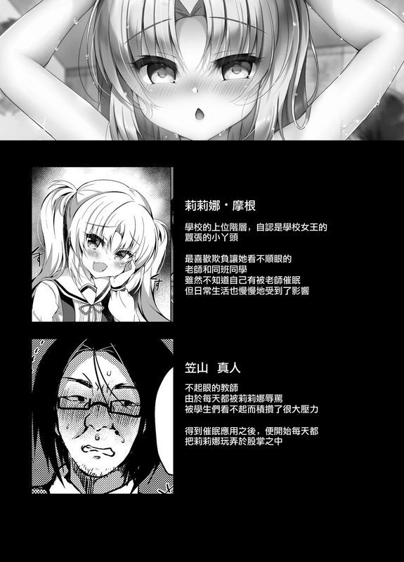 用浴缸催眠一个厚脸皮的女臭小子