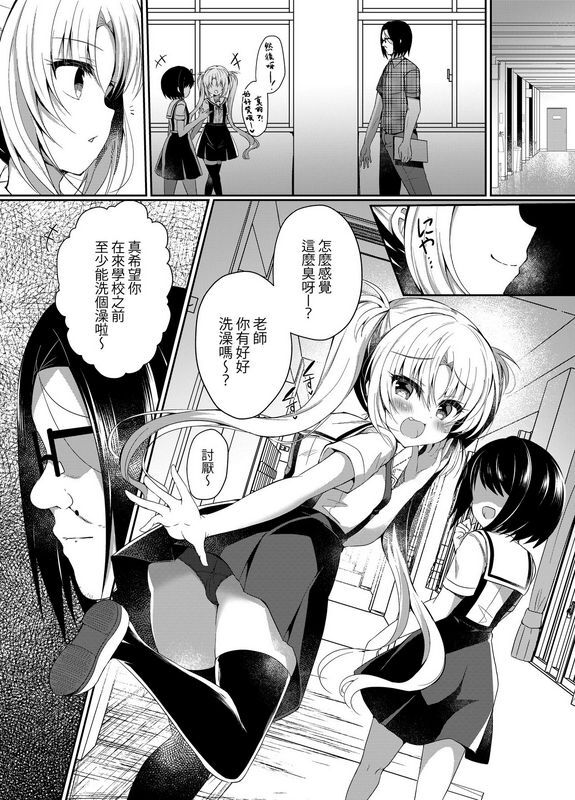 用浴缸催眠一个厚脸皮的女臭小子