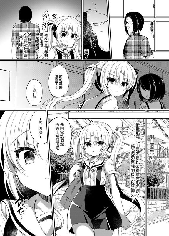用浴缸催眠一个厚脸皮的女臭小子