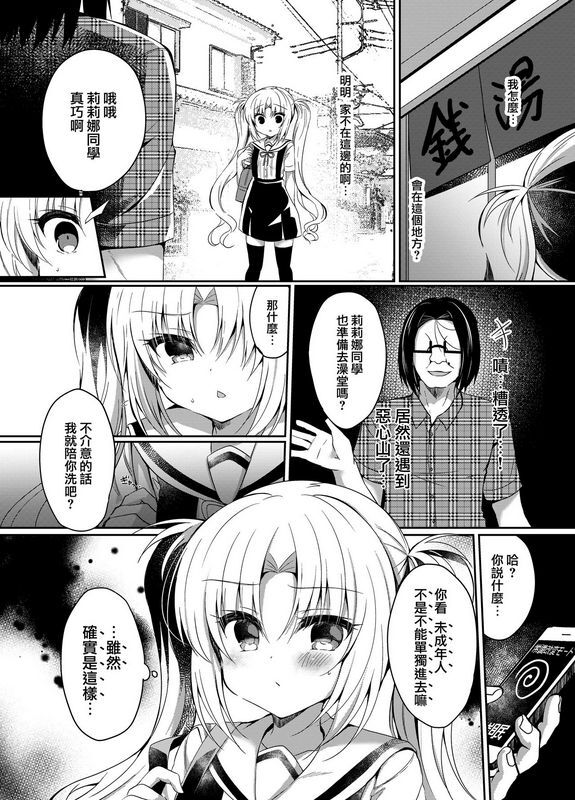 用浴缸催眠一个厚脸皮的女臭小子
