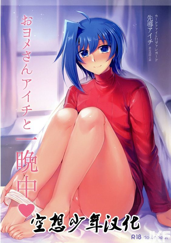 与爱知大女同学共度一夜