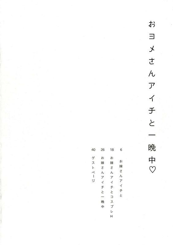 与爱知大女同学共度一夜