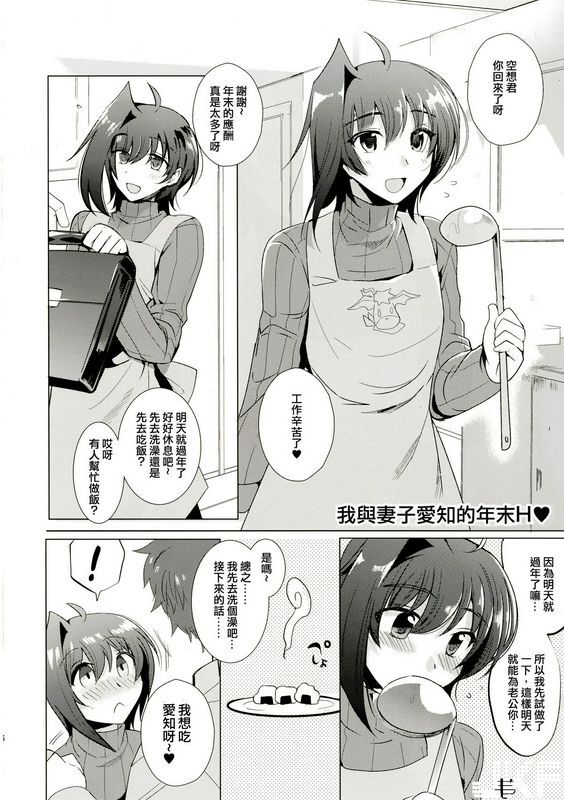 与爱知大女同学共度一夜