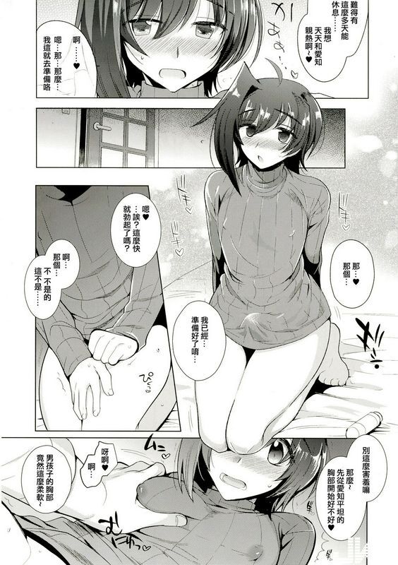 与爱知大女同学共度一夜