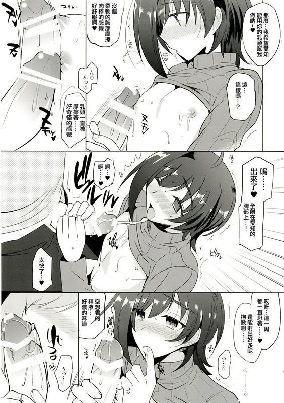 与爱知大女同学共度一夜