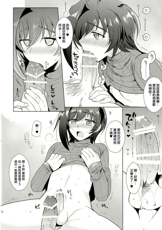 与爱知大女同学共度一夜