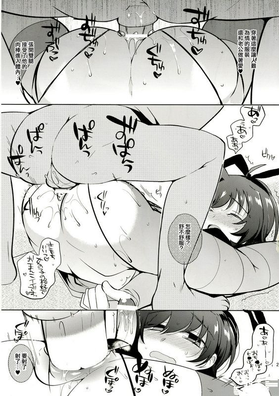 与爱知大女同学共度一夜