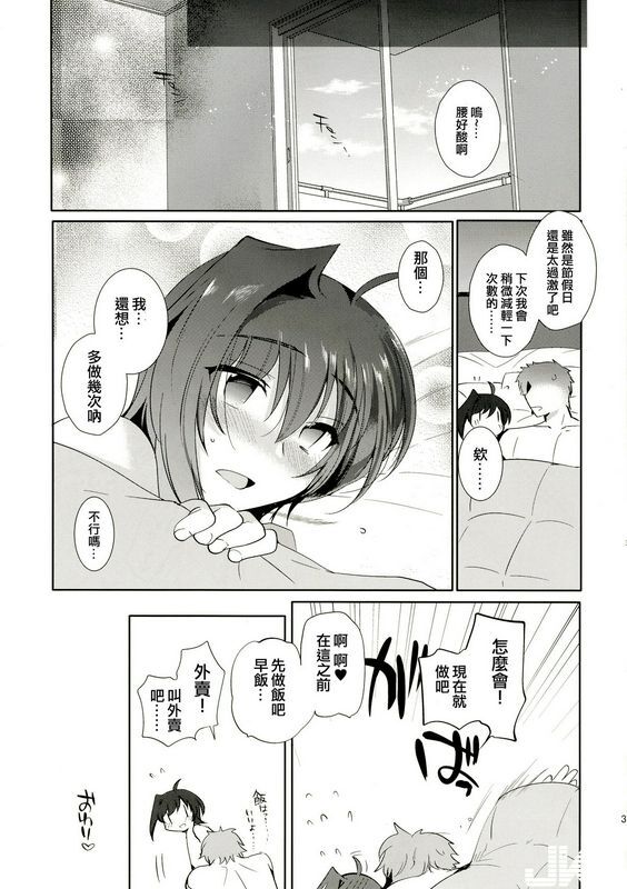 与爱知大女同学共度一夜