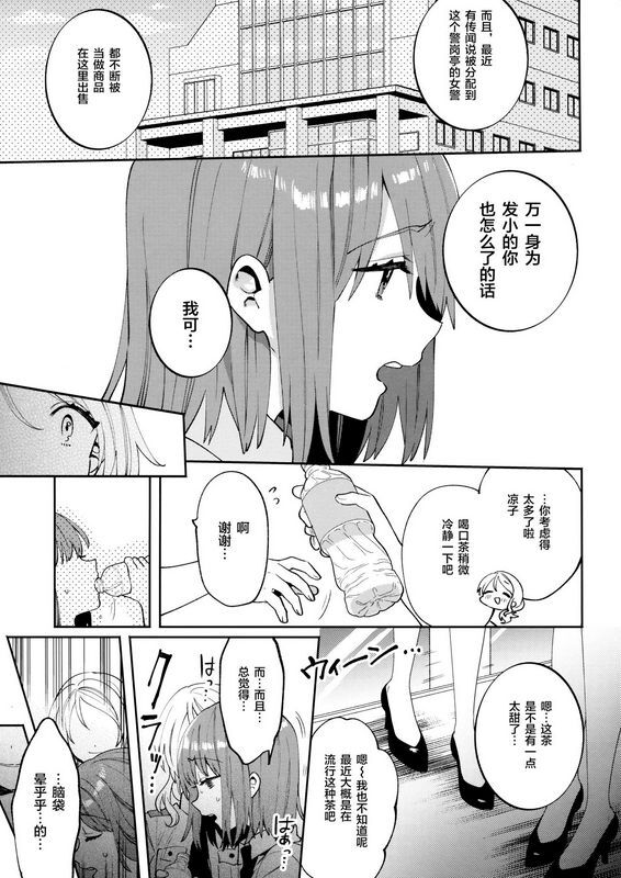 包装少女