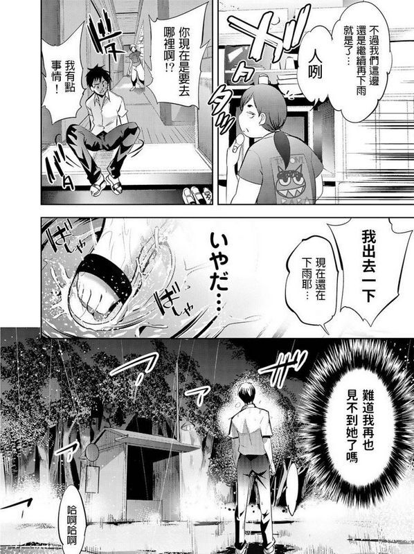 难道她是下雨的女生