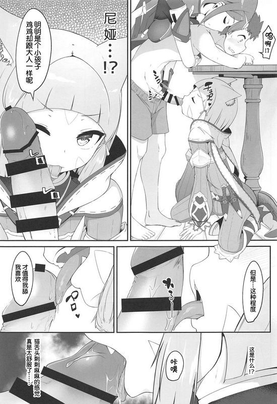 再见。梦之濡色