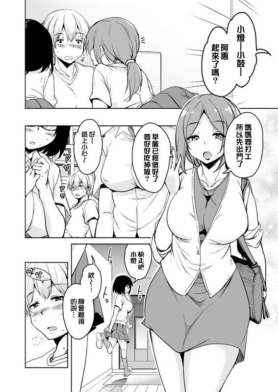 转校到景孤岛的话HostFamily会因为好色而困扰的总集篇