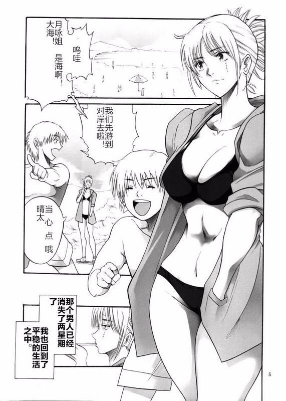かつおぶしホリエ月咏さんがいやらしい事をされてしまう话3银魂