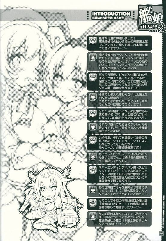 魔法探侦社光姫満太郎舰娘はH大好き改舰队これくしょん舰これ
