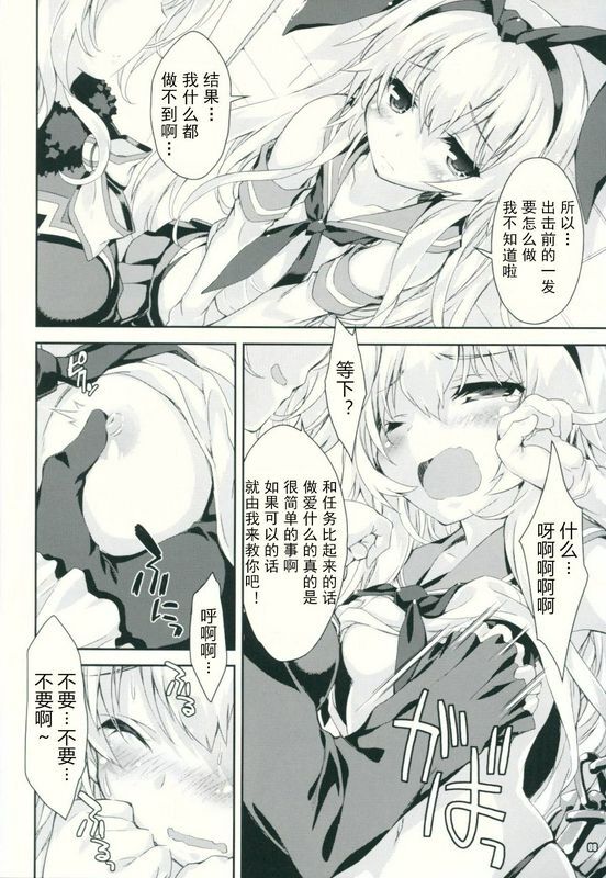 魔法探侦社光姫満太郎舰娘はH大好き改舰队これくしょん舰これ