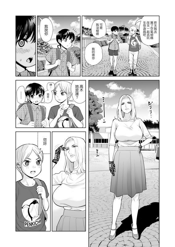 HGTㇻボMikonjo no Shounengari