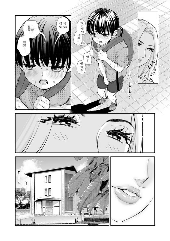 HGTㇻボMikonjo no Shounengari