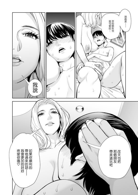 HGTㇻボMikonjo no Shounengari