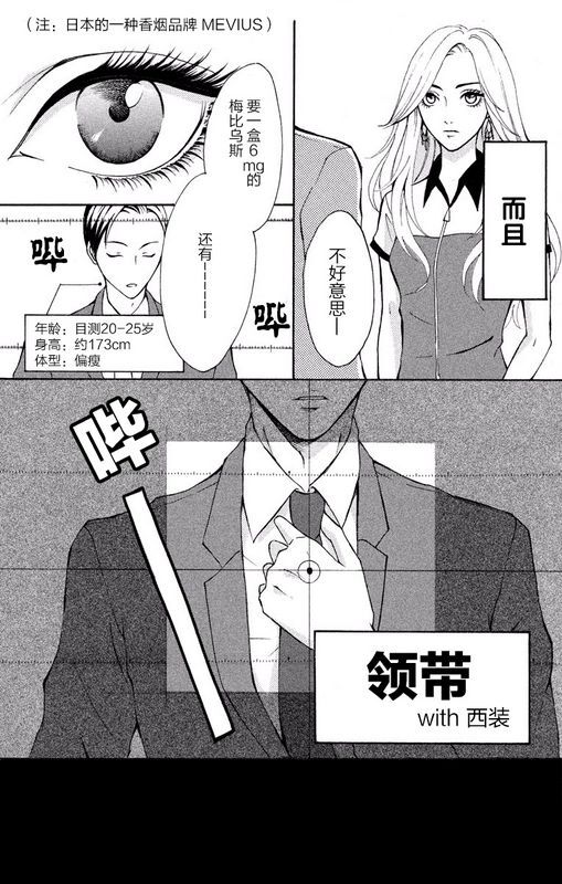 Love Jossie Mousou Shoujo Story Volume