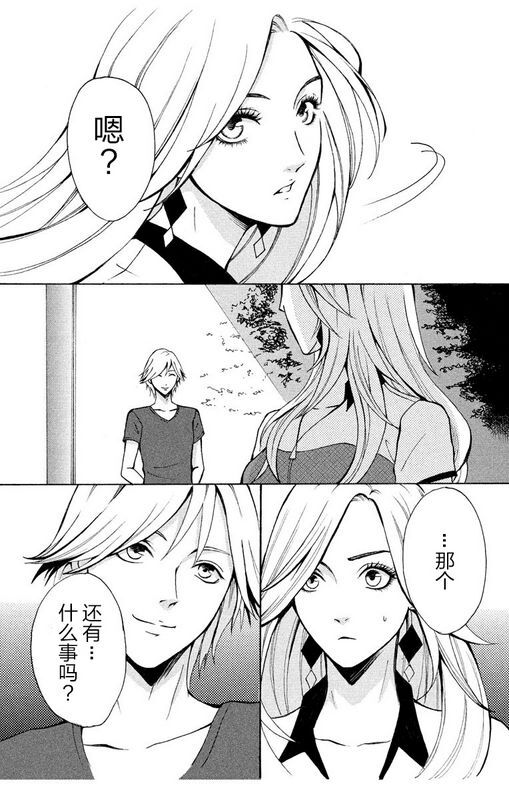 Love Jossie Mousou Shoujo Story Volume