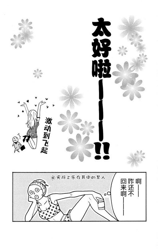 Love Jossie Mousou Shoujo Story Volume