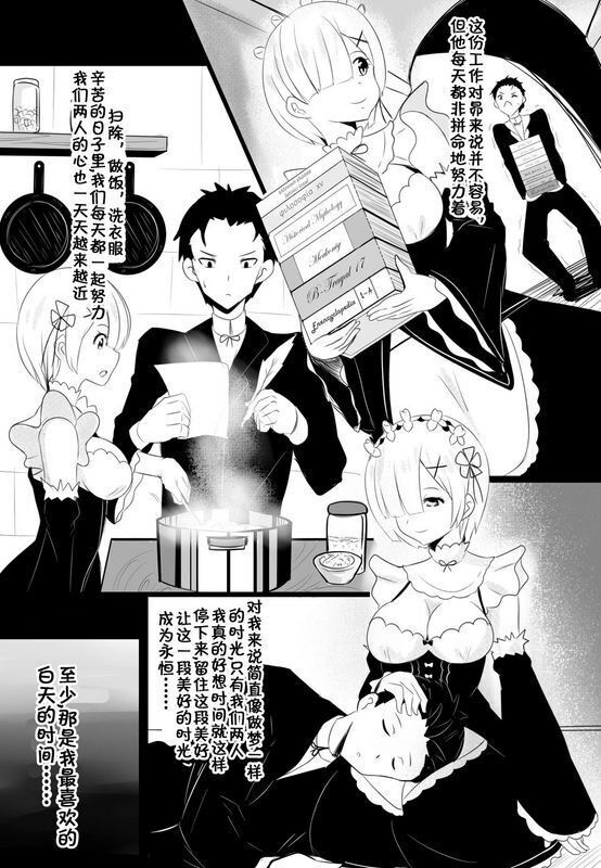 MerkonigBTrayal17RemReゼロから始める异世界生活