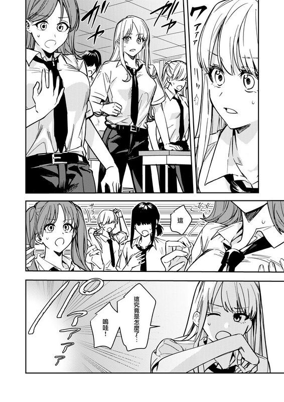 あむぁいおかし制作所 べってぃ 集団女体化 ギャル、堕ちる
