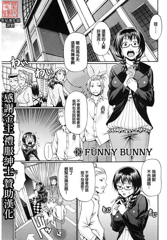 チバトシロウchibatoshirouFUNNYBUNNY