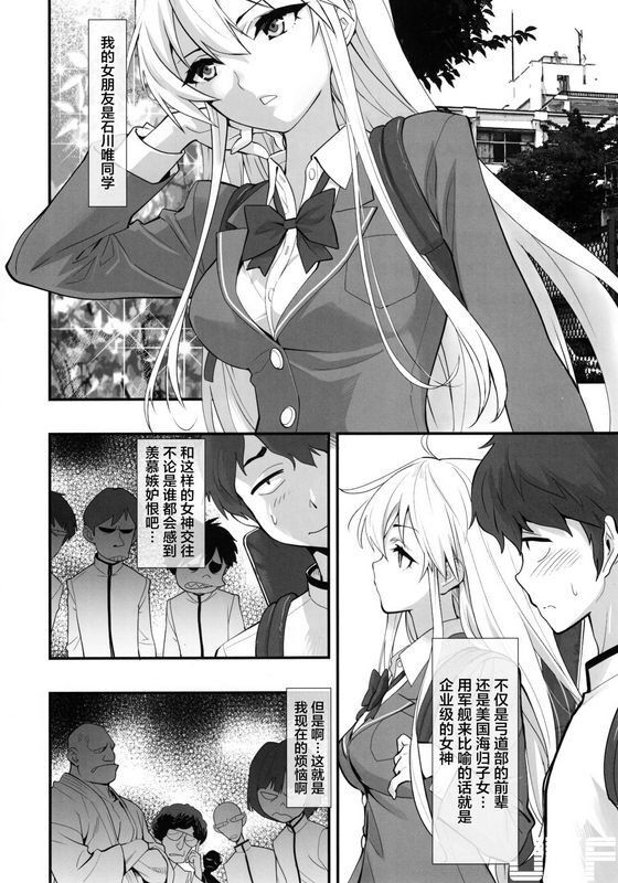 ハシスタントボクの彼女はエンタープライズアズールレーン