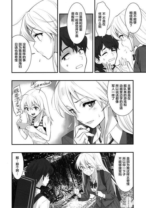 ハシスタントボクの彼女はエンタープライズアズールレーン