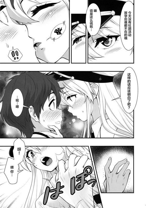 ハシスタントボクの彼女はエンタープライズアズールレーン